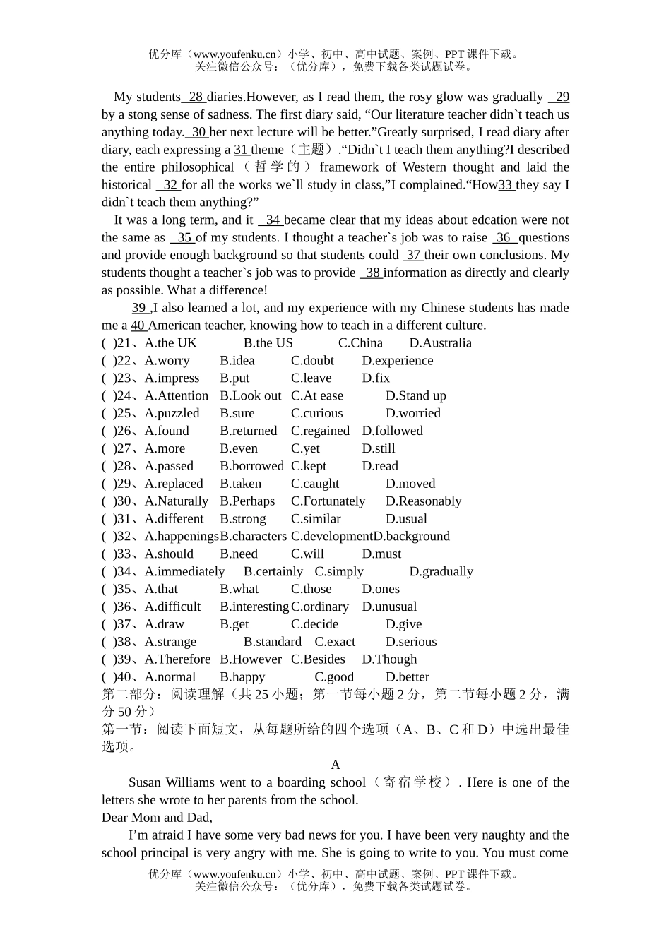高中三年级英语上学期期中考试卷_第3页