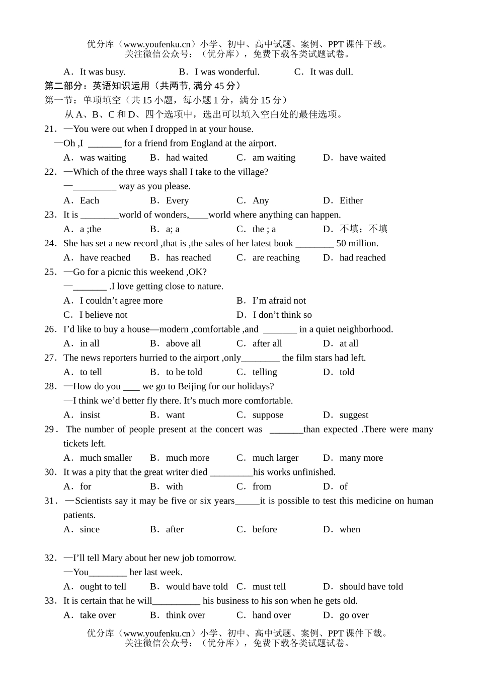 高中三年级英语2004年全国普通高等学校招生考试(福建卷)试卷_第3页