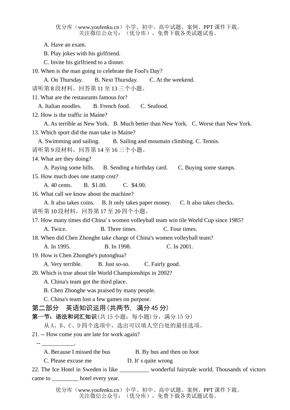 高中三年级英语湖北省黄冈市部分学校模拟考试卷_第2页