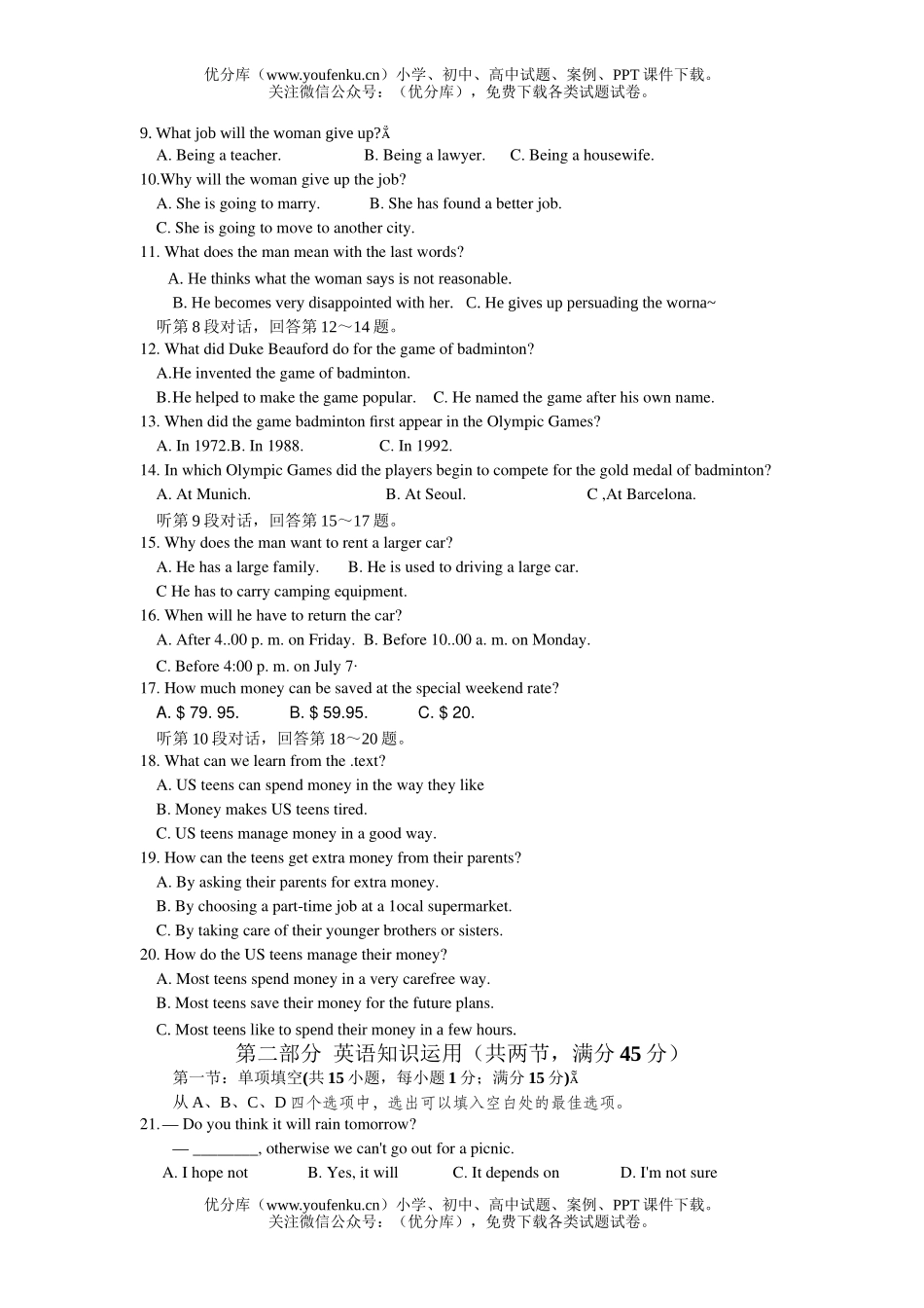 高中三年级英语成都市毕业班第三次诊断性检测题试卷_第2页