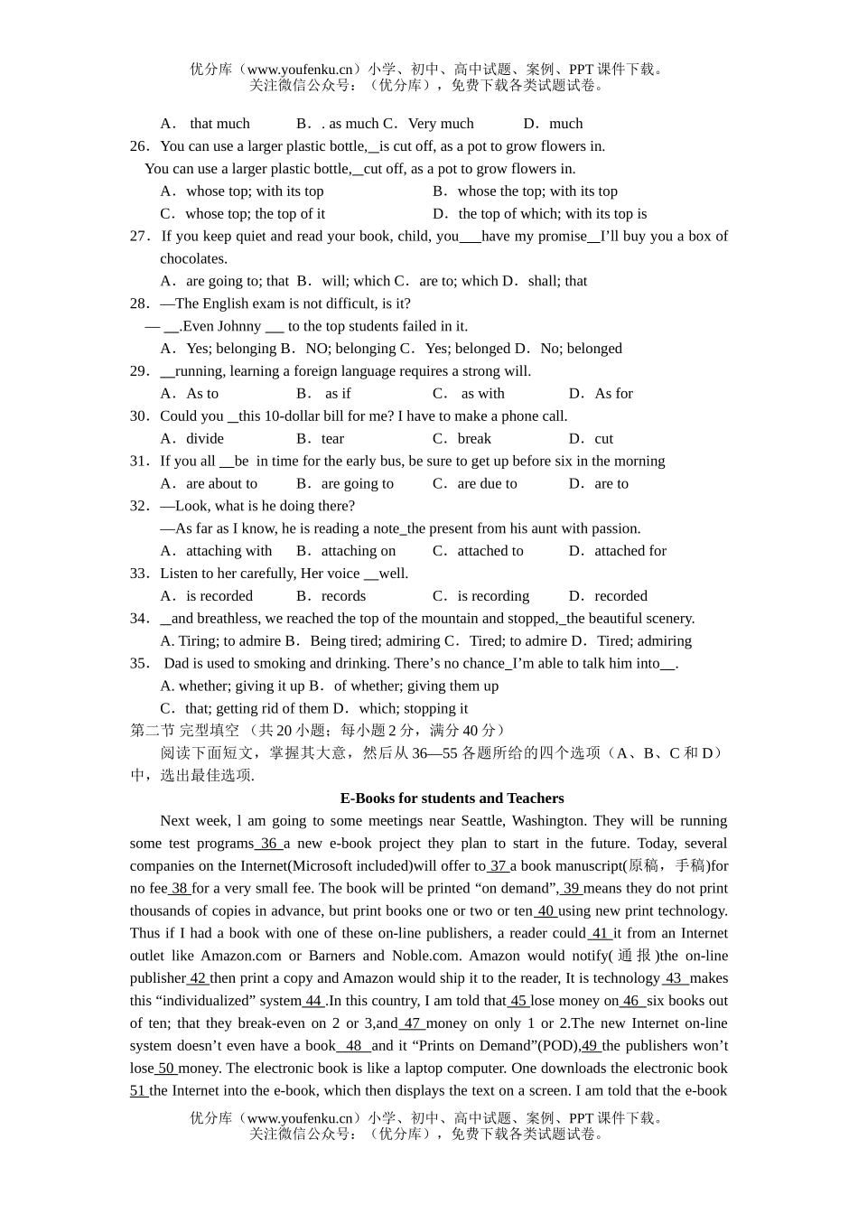 高中三年级英语山西省级示范太原五中高质量检测试卷_第3页