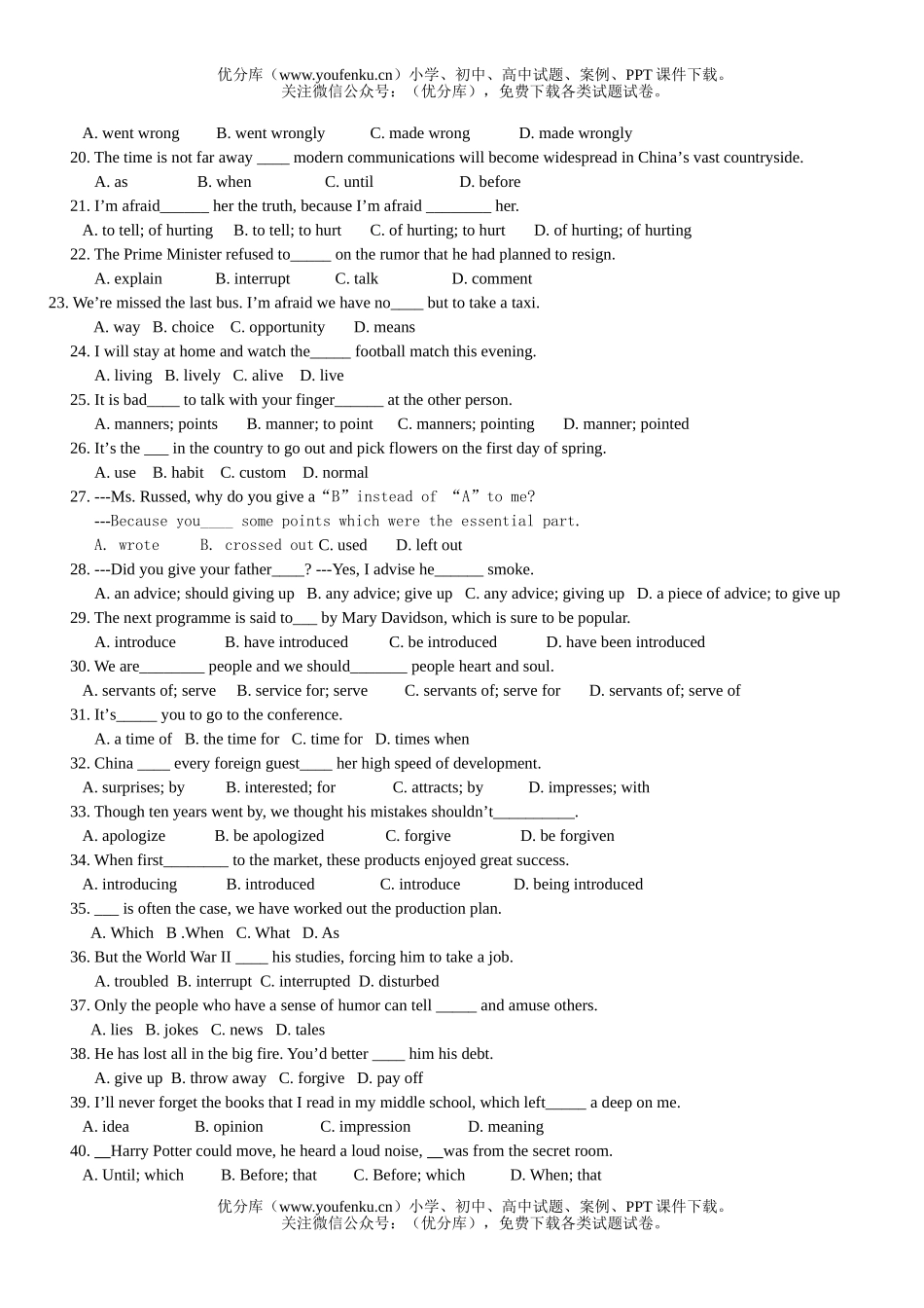 高中三年级英语第一轮复习单元基础知识过关检测(二)试卷_第2页
