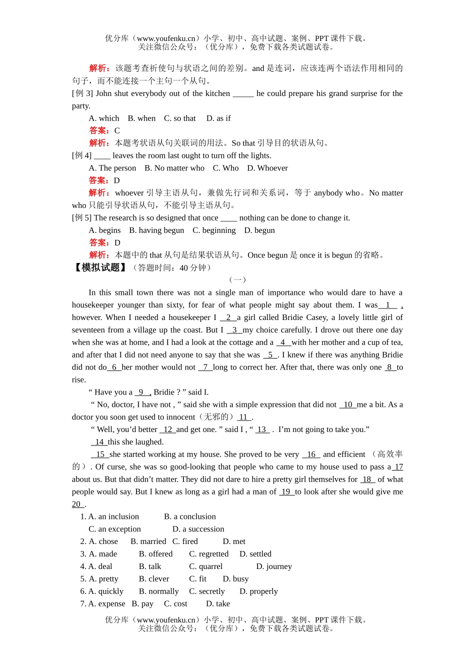 高中三年级英语Unit 14 Zoology试卷_第2页