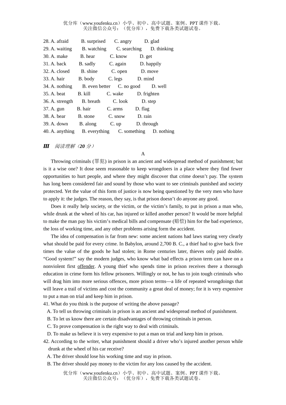 高中三年级英语金沙一中2007届第一轮复习单元基础知识过关检测试卷_第3页