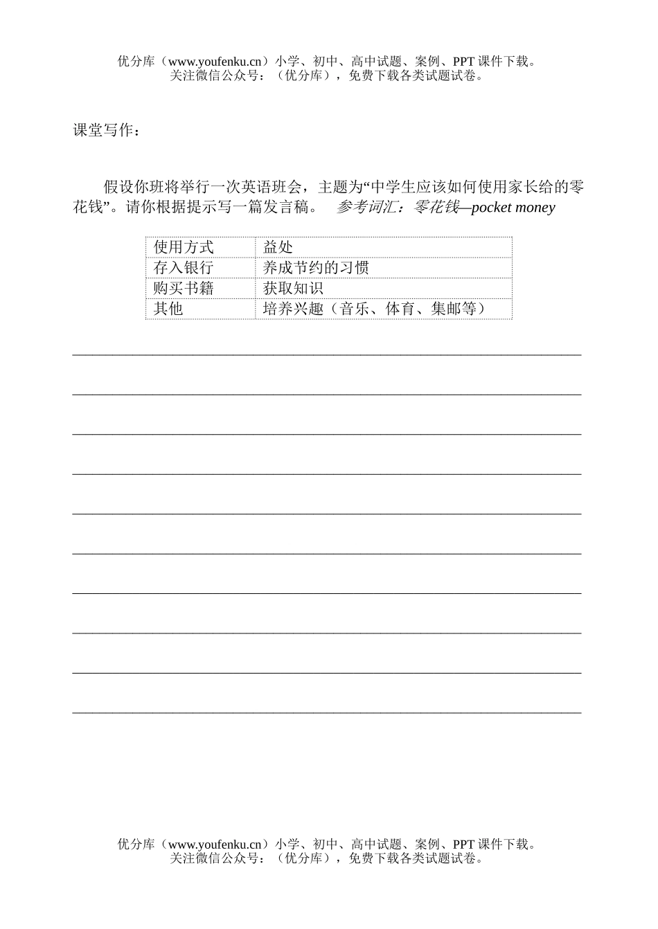 高中三年级英语练笔试卷_第2页
