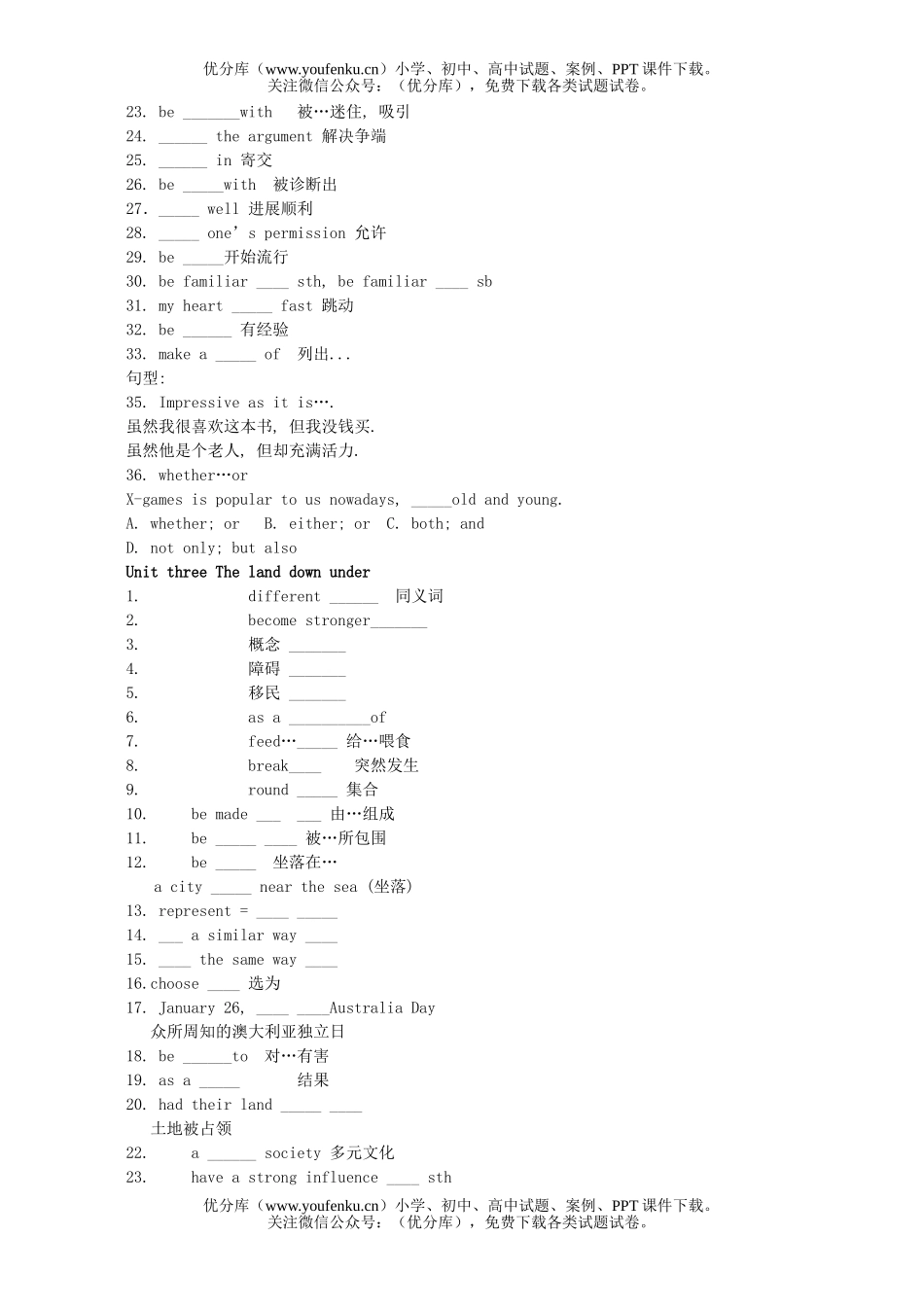 高中三年级英语Units1-3同步跟踪训练试卷_第1页