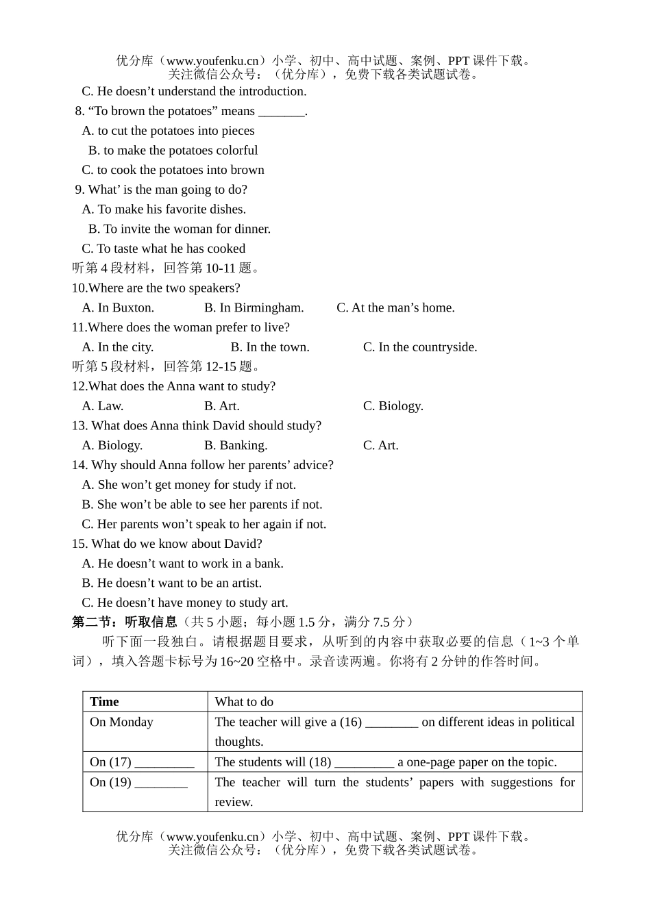 高中三年级英语河南省级示范校第五次模拟考试卷_第2页