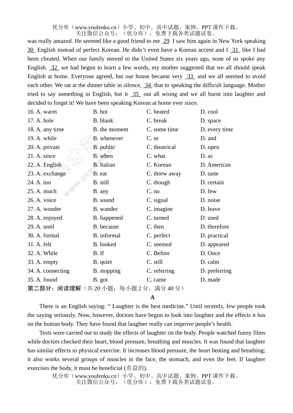 高中三年级英语下学期综合试卷_第3页