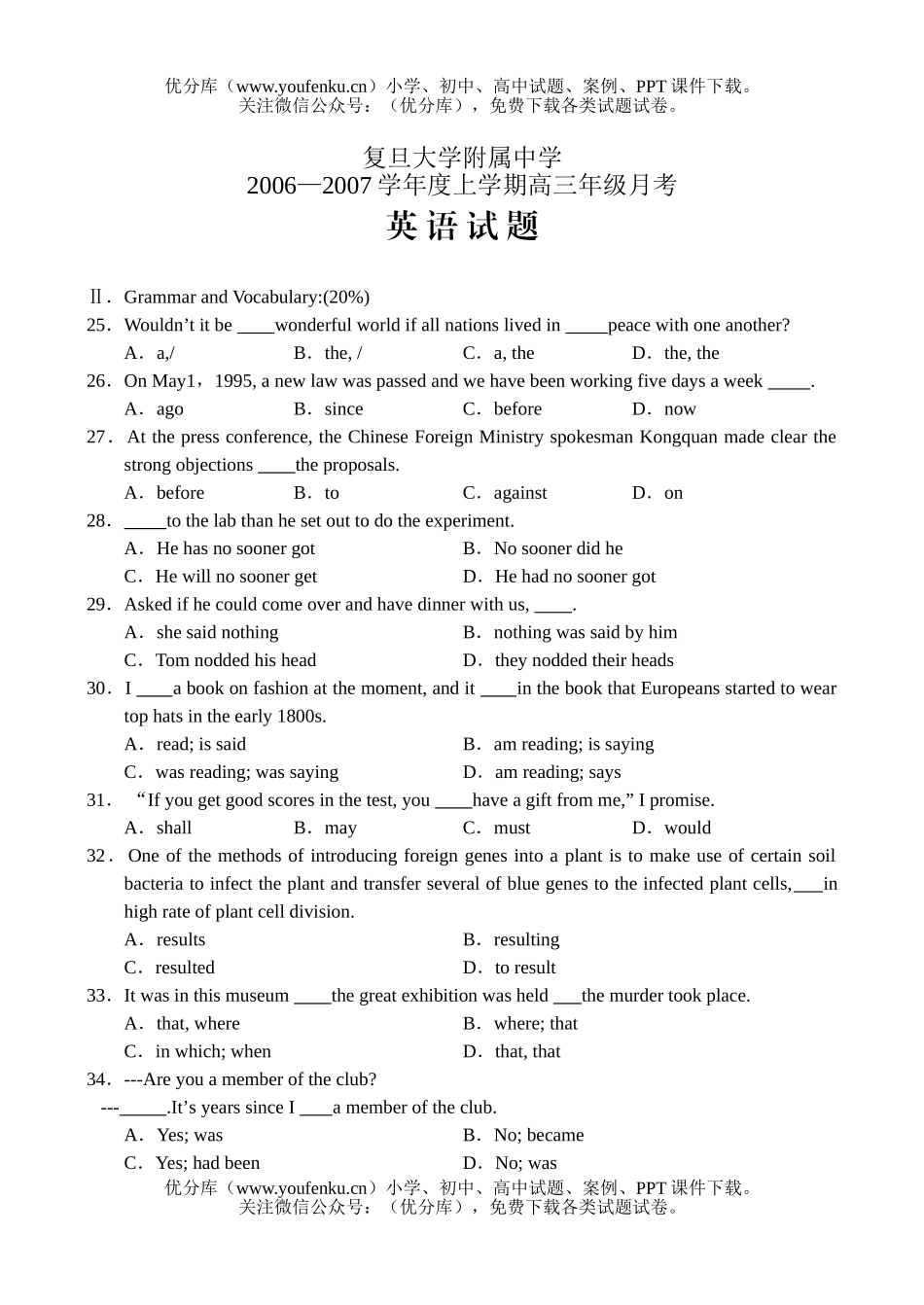 高中三年级英语上学期月考试卷_第1页