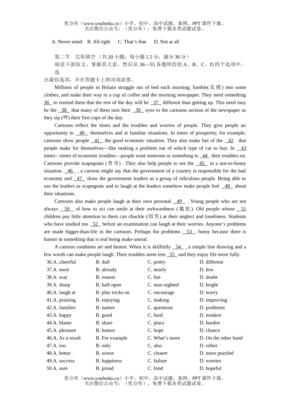 高中三年级英语上学期期中12试卷_第3页