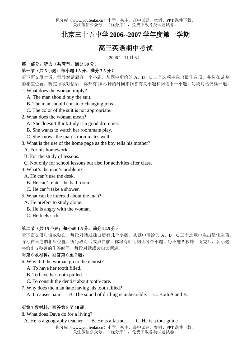 高中三年级英语上学期期中10试卷_第1页