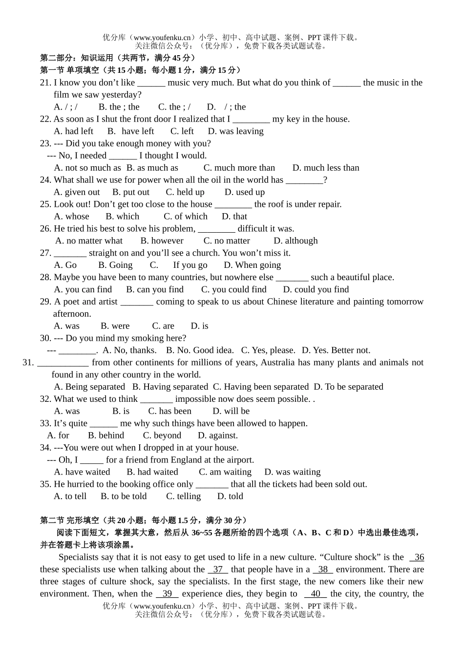 高中三年级英语上学期期中10试卷_第3页