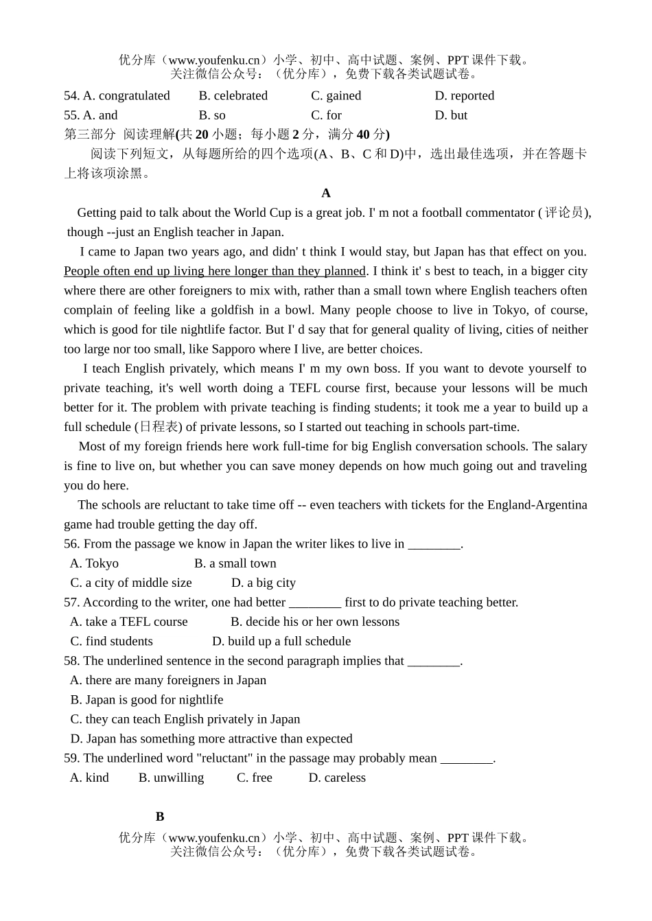 高中三年级英语普通高等学校招生全国统一考试福建试卷_第2页