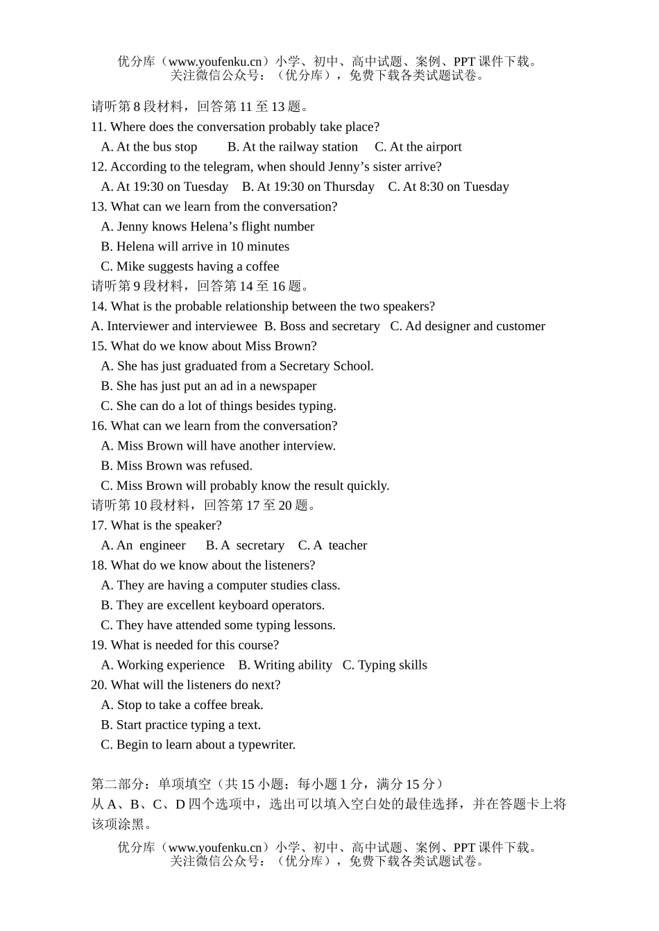 高中三年级英语上学期期中9试卷_第2页