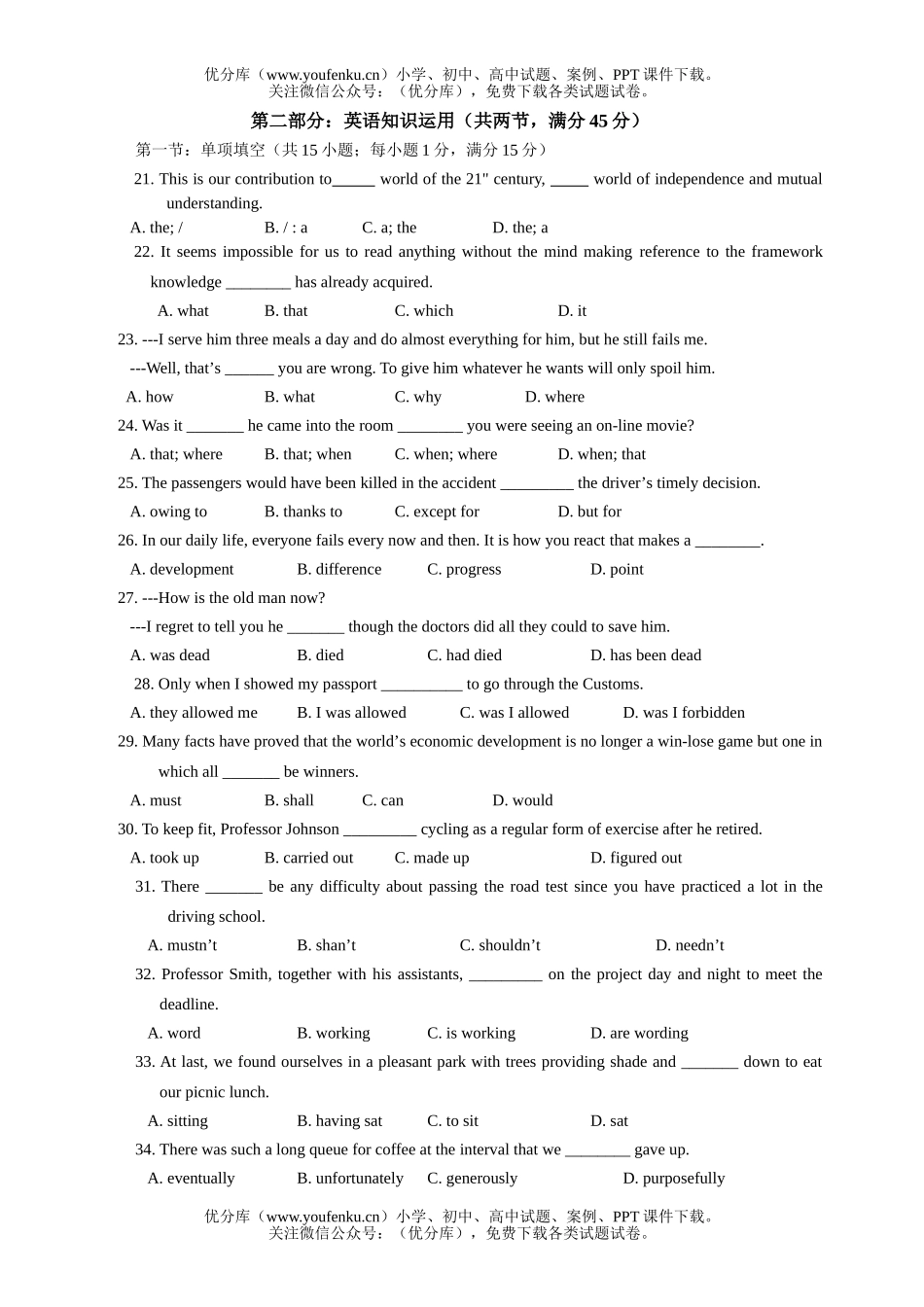高中三年级英语如东中学热身练试卷_第3页