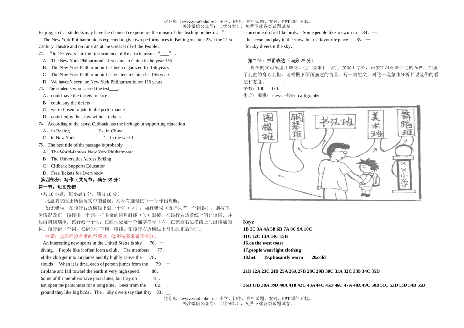 高中三年级英语广东实验中学上学期月考试卷_第3页
