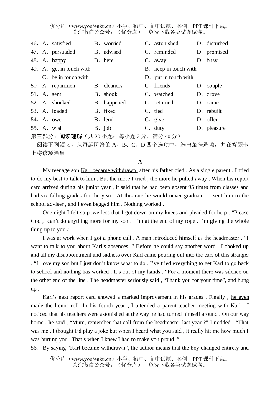 高中三年级英语综合套题1试卷_第1页
