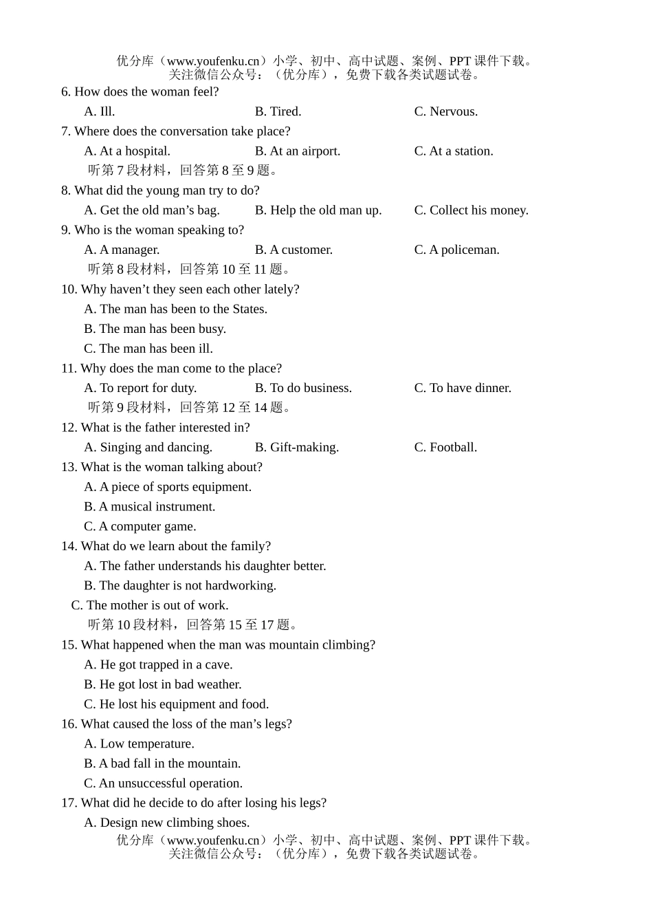 高中三年级英语2004年全国普通高等学校招生考试(北京卷)试卷_第1页
