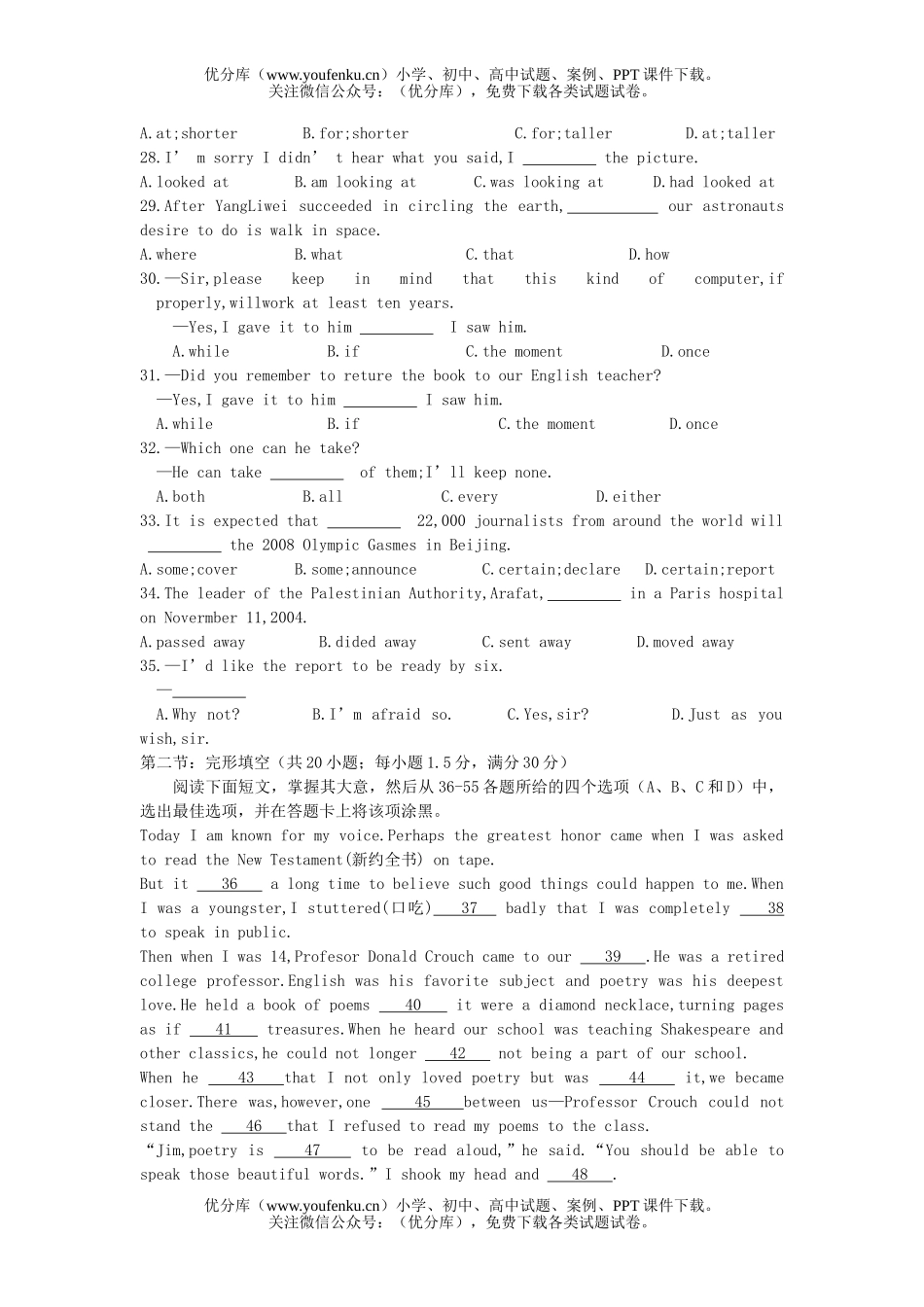高中三年级英语南通联考试卷_第3页