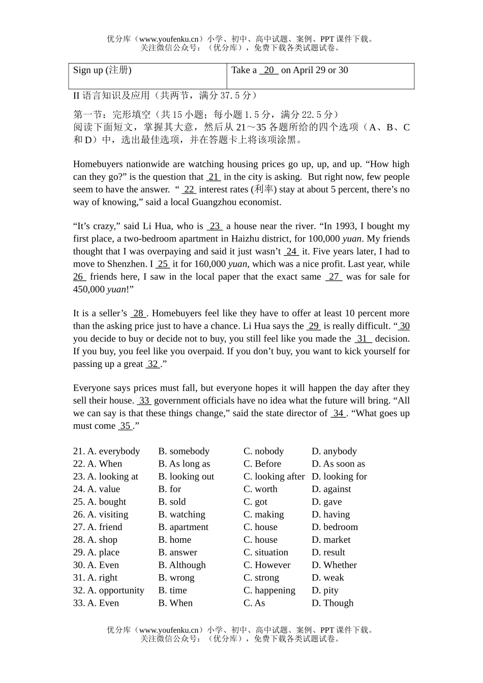 高中三年级英语07广州市调研测试卷_第3页