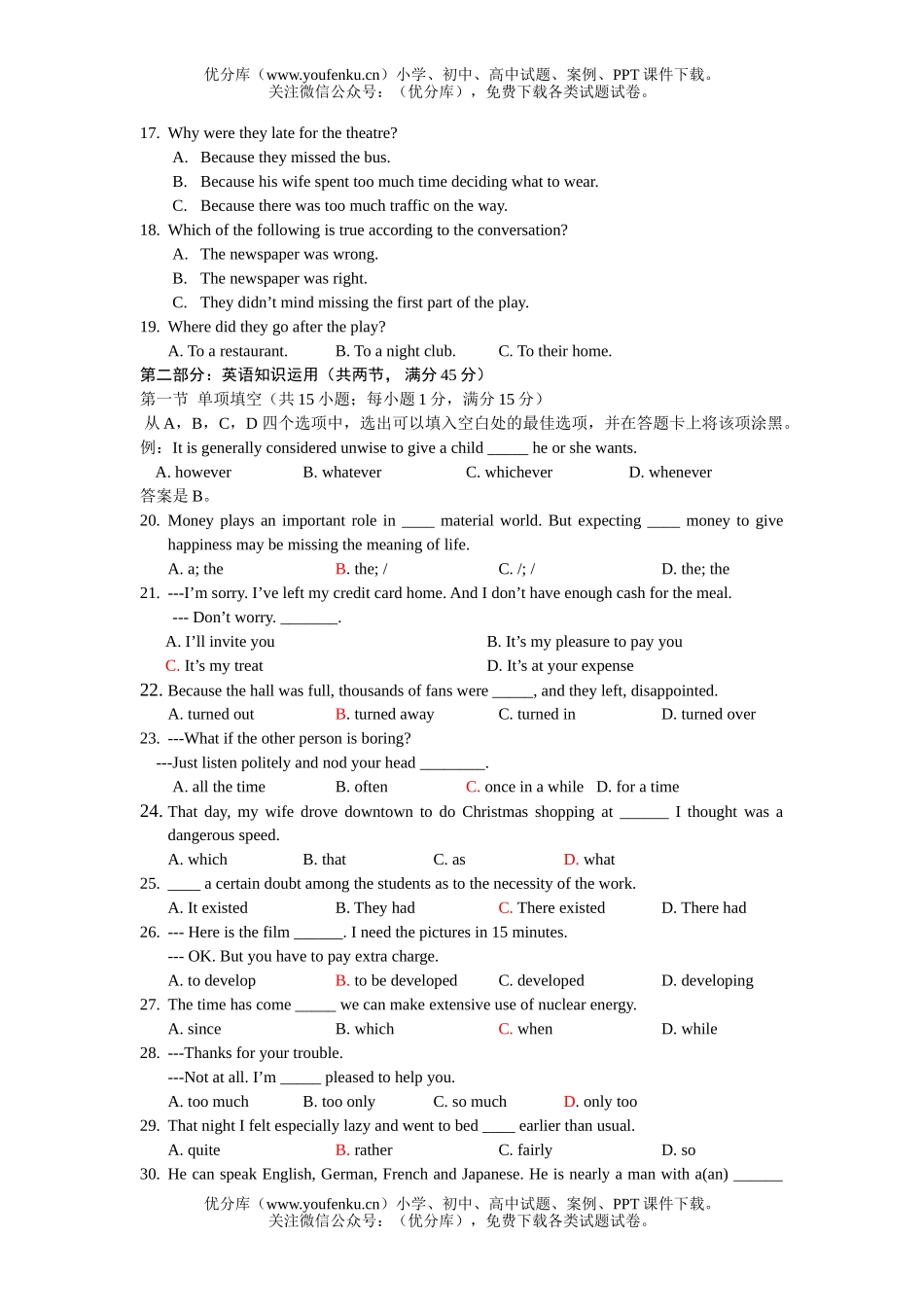 高中三年级英语南京师大附中第二次模拟考试卷_第3页