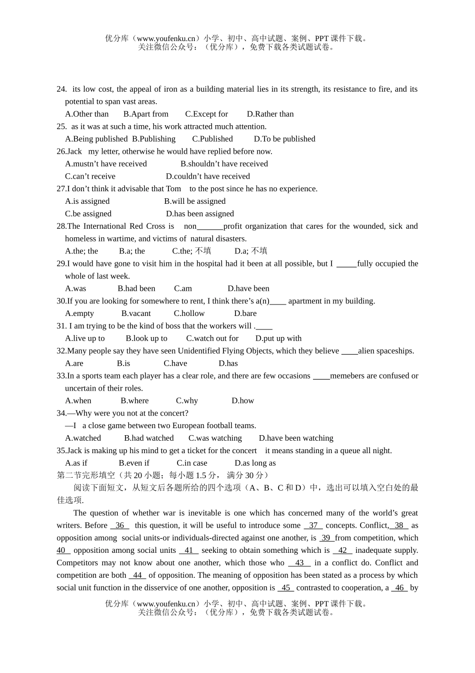 高中三年级英语黄冈中学第二轮专题训练(2试卷_第3页