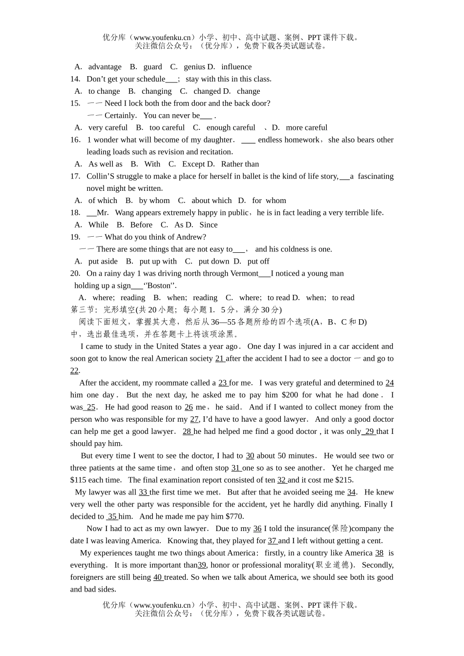 高中三年级英语玉田一中第三次统一考试卷_第2页