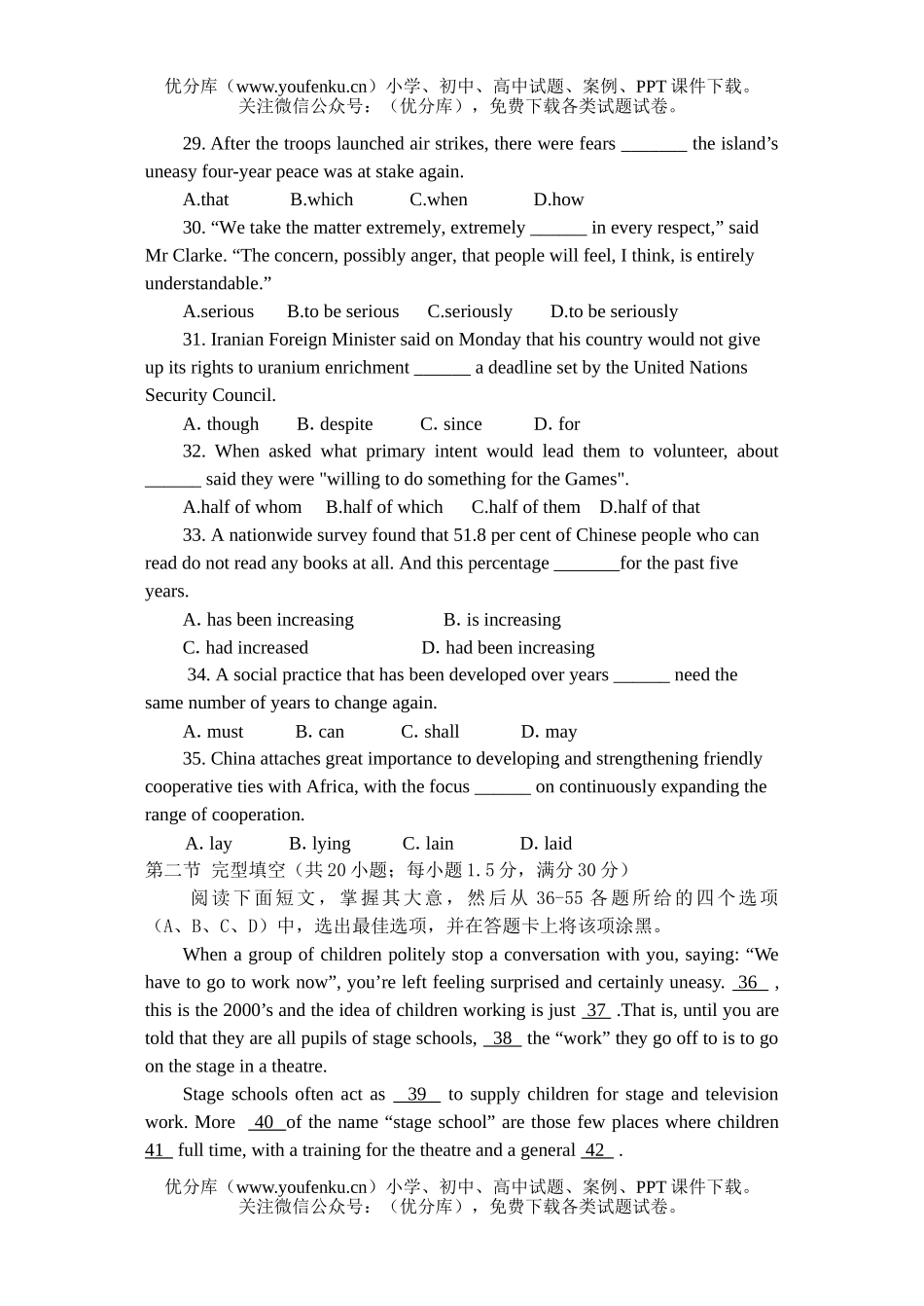 高中三年级英语三校五月试卷_第3页