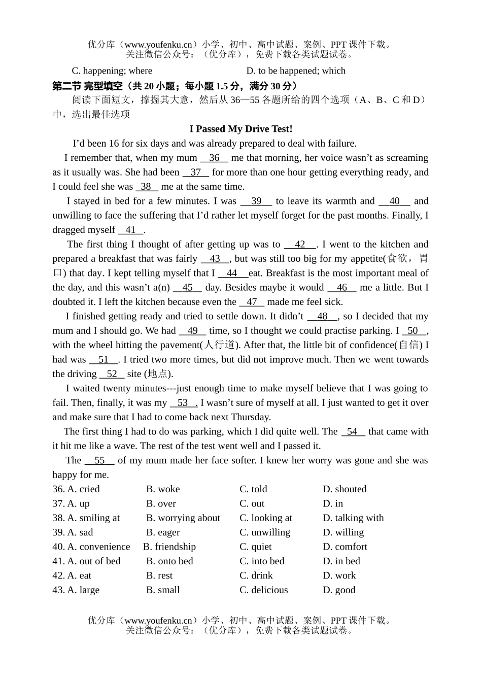 高中三年级英语第一学期第三次月考试卷_第3页