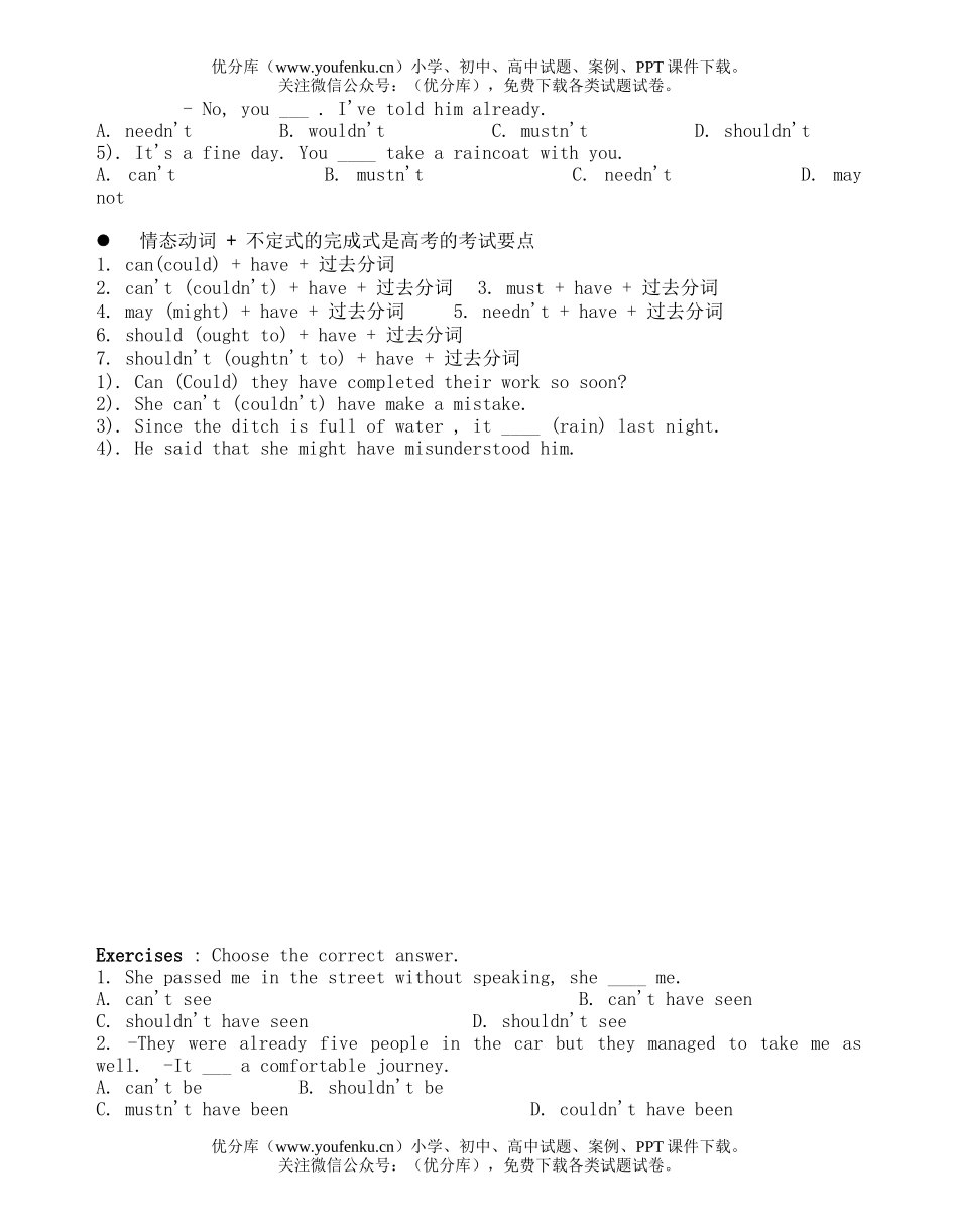高中三年级英语MODAL VERBS(情态动词)复习讲稿试卷_第2页