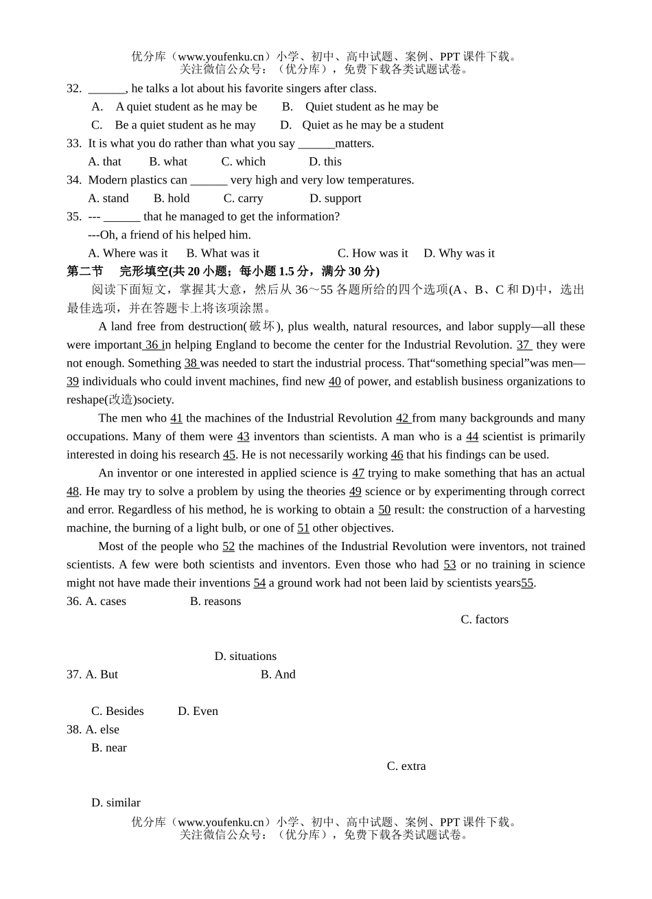 高中三年级英语成都七中一诊摸拟试卷_第2页