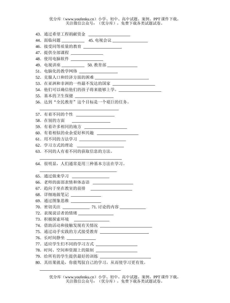 高中三年级英语English Exercises (Unit 12 Translations)试卷_第1页