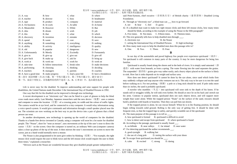 高中三年级英语第四次月考试卷_第2页
