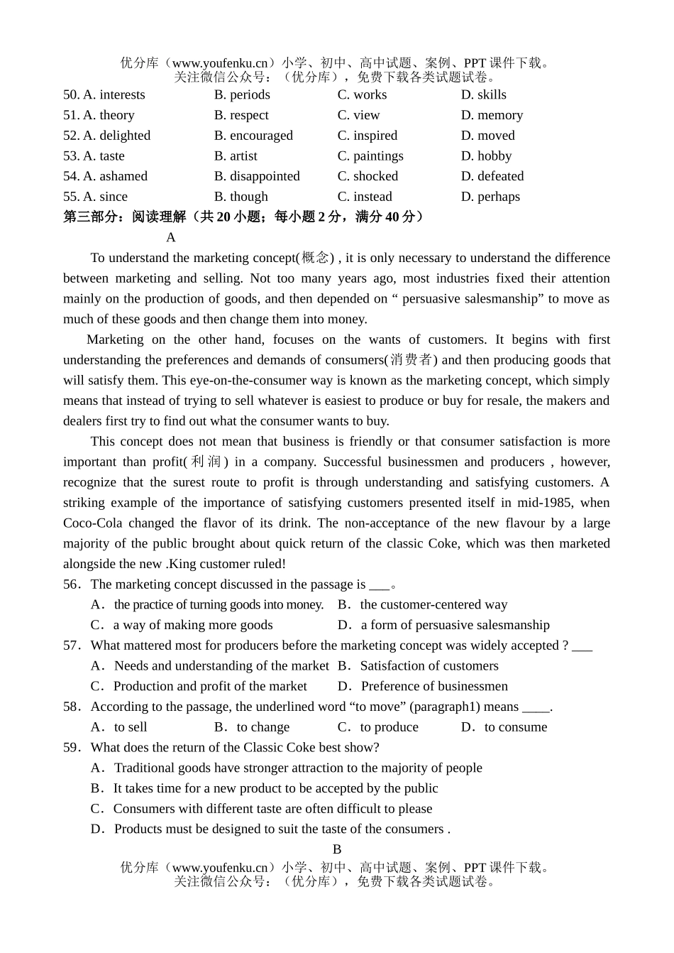 高中三年级英语单元复习Unit 4试卷_第3页
