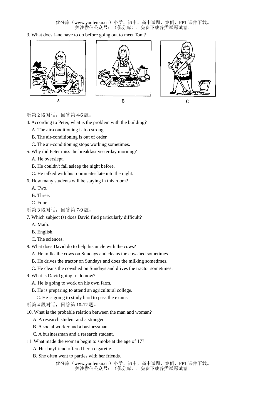 高中三年级英语普通高等学校招生全国统一考试(广东卷)(含省招办标准答案)试卷_第2页