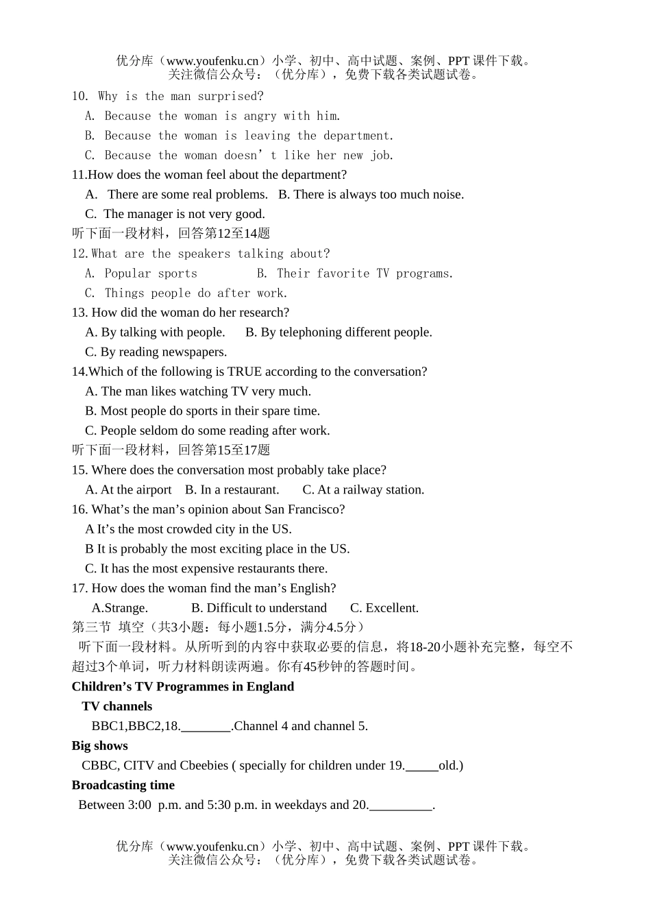 高中三年级英语07级九月月考试卷_第1页