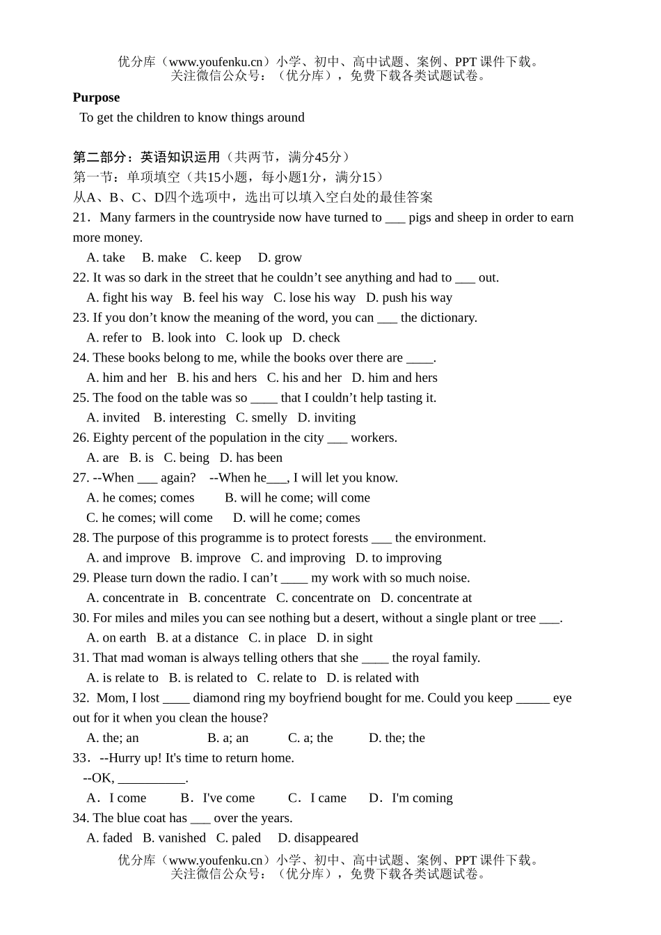 高中三年级英语07级九月月考试卷_第2页