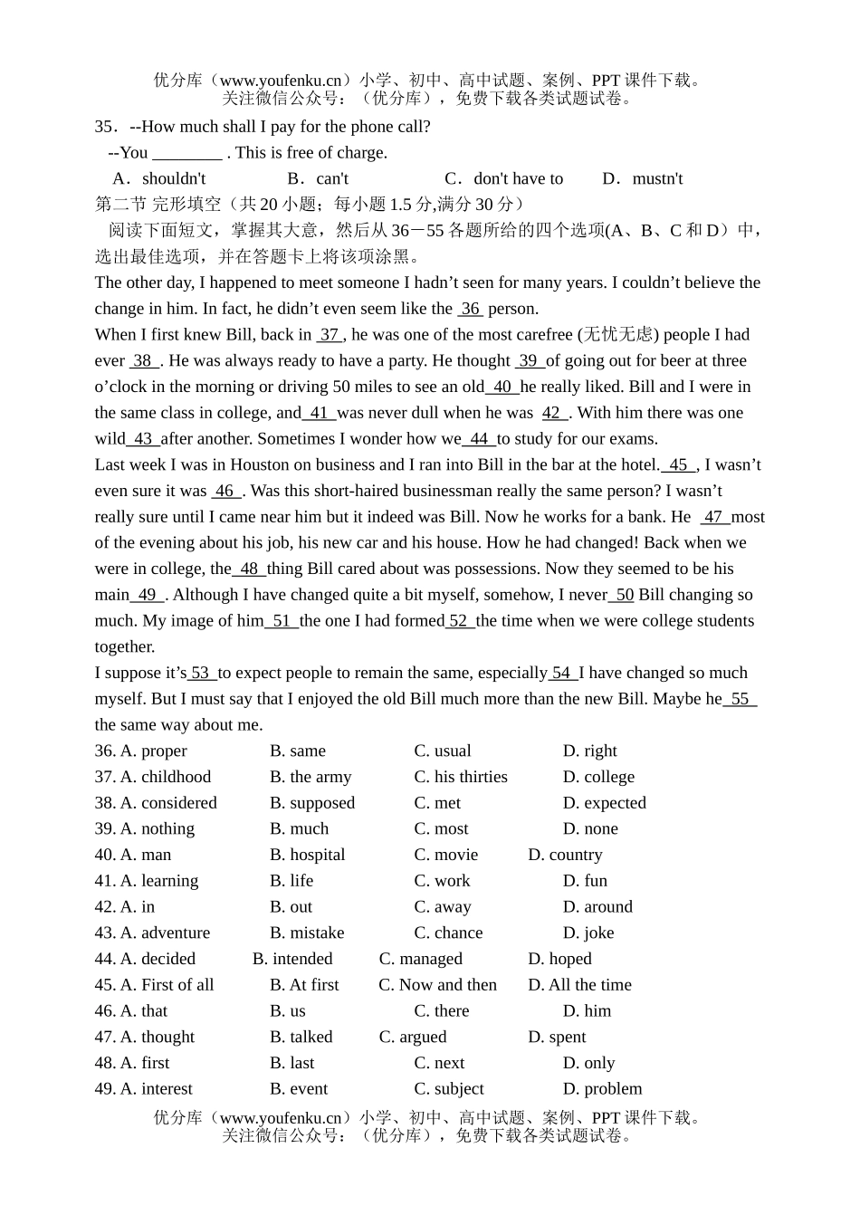 高中三年级英语07级九月月考试卷_第3页