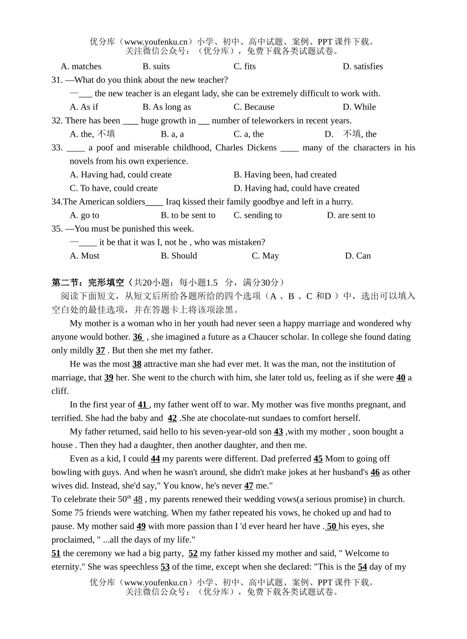 高中三年级英语绵阳市第二次诊断性考试卷_第3页