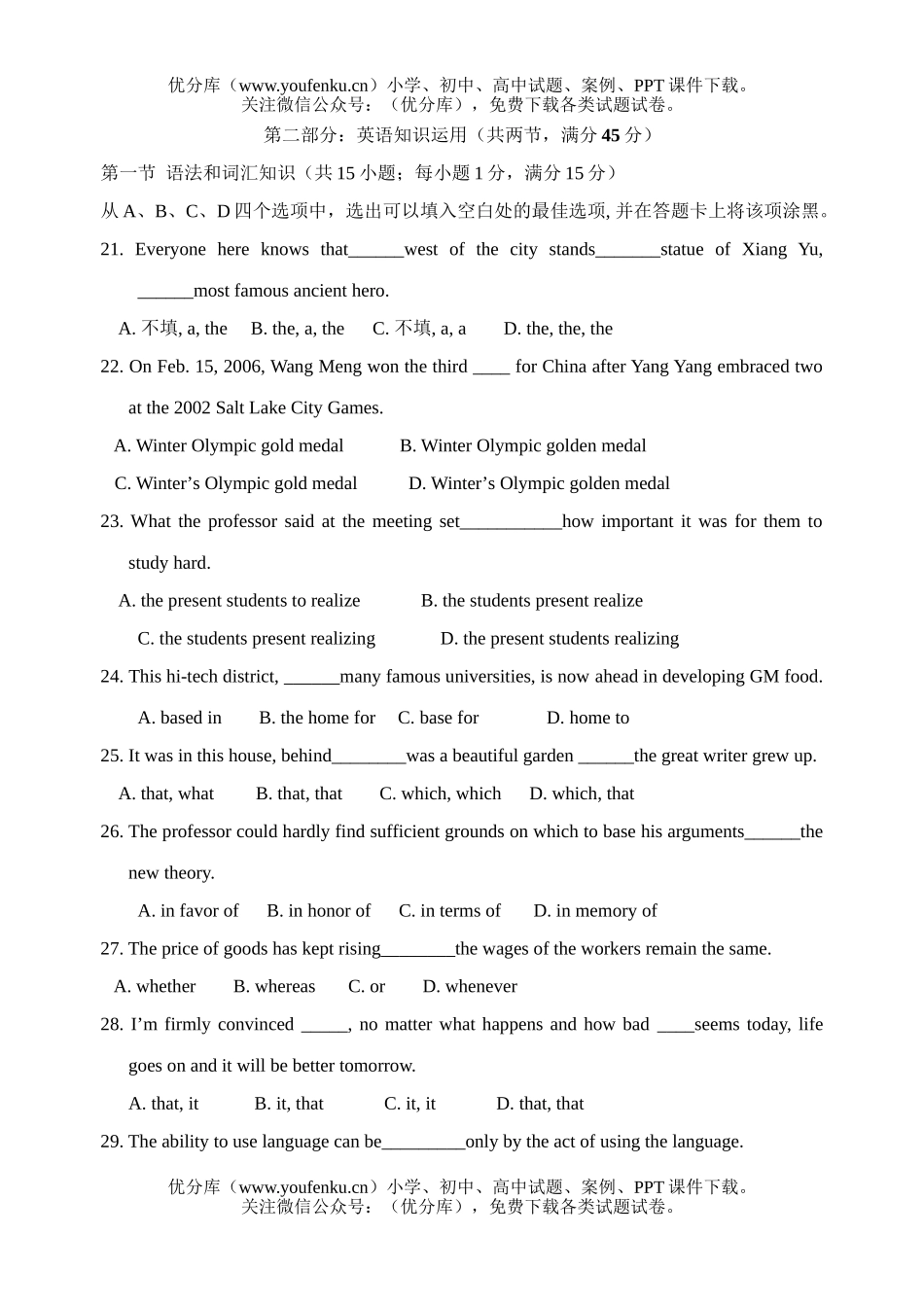 高中三年级英语江苏省宿迁市第四次统考试卷_第3页