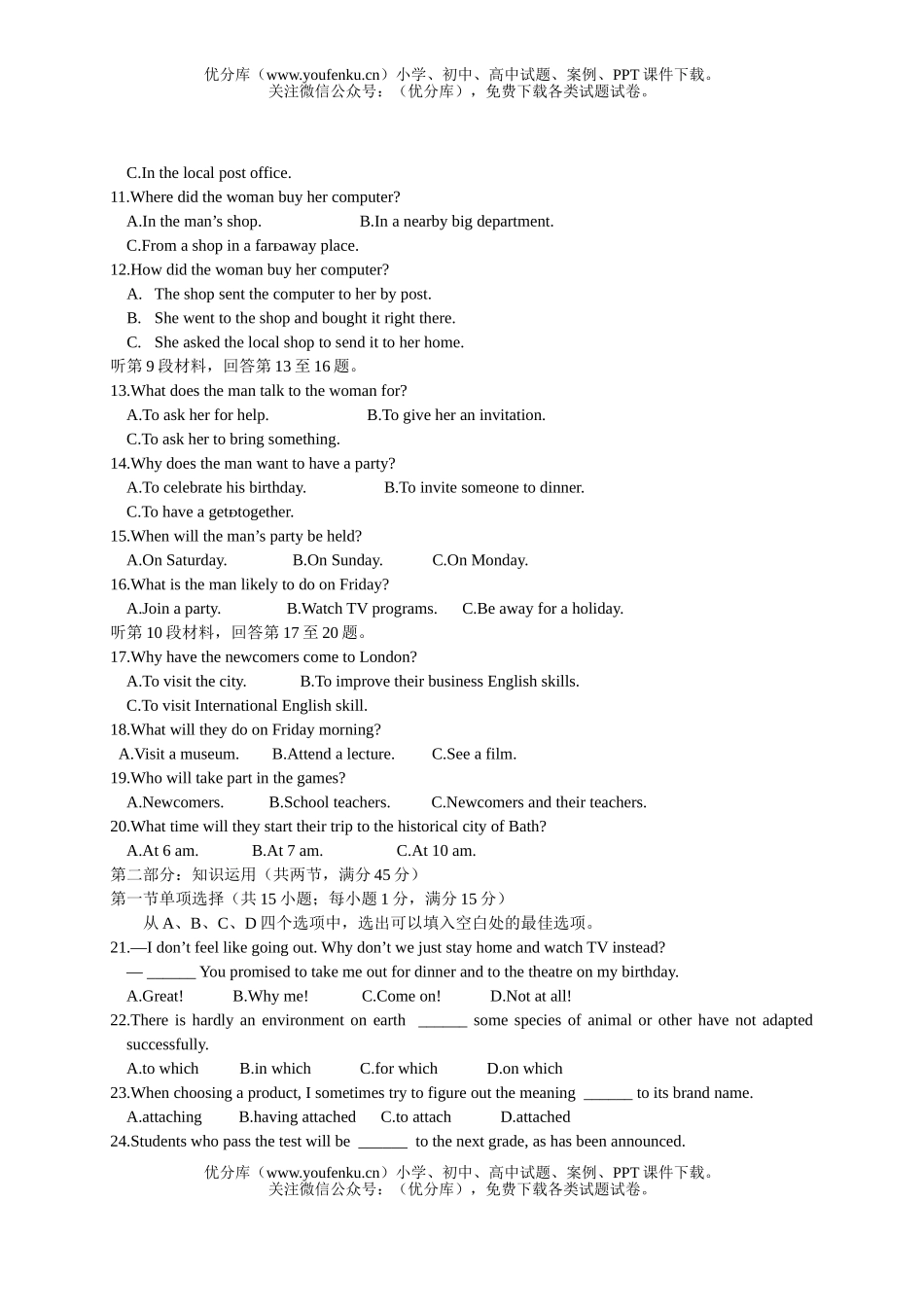 高中三年级英语黄冈中学第二轮专题训练(6试卷_第1页
