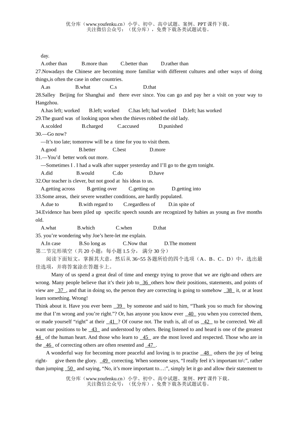 高中三年级英语黄冈中学第二轮专题训练(4试卷_第3页