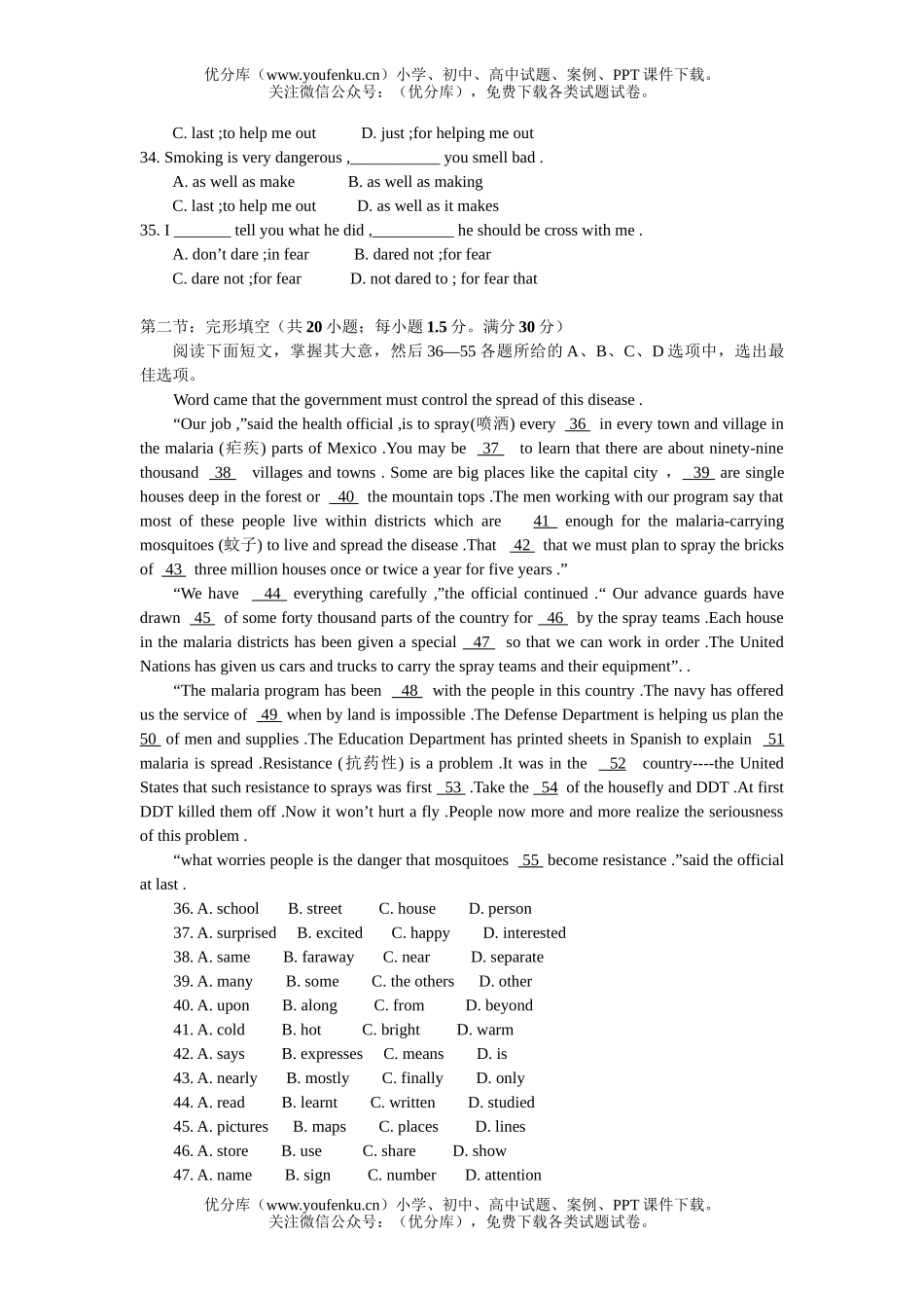 高中三年级英语高考模拟试卷_第2页