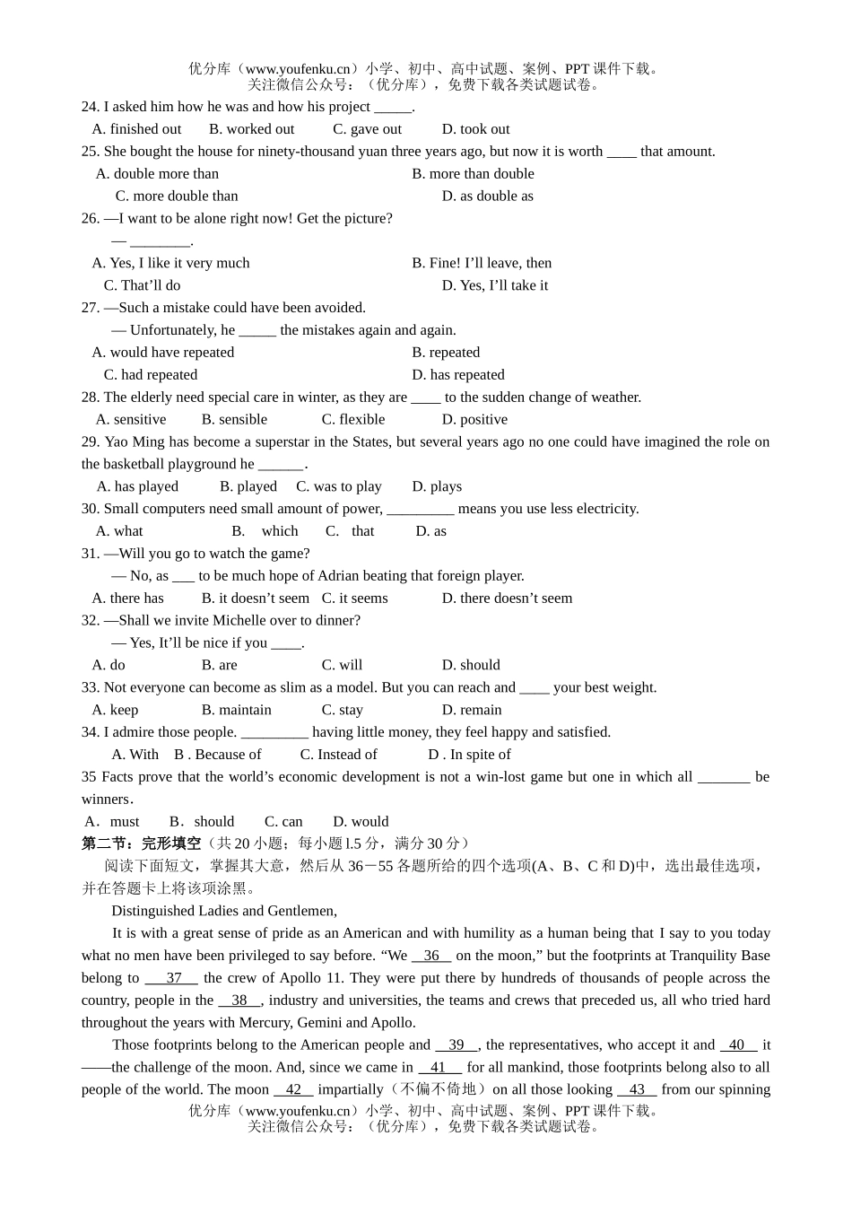 高中三年级英语赣州市巩固检测卷三试卷_第3页