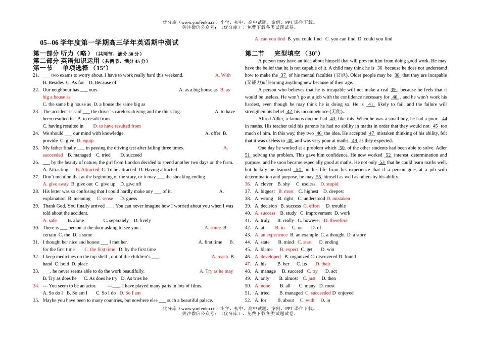 高中三年级英语第一学期期中测试卷_第1页