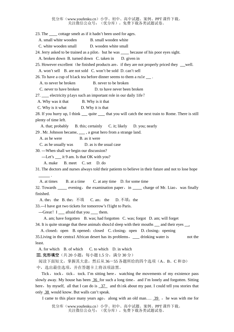 高中三年级英语深圳市高第一次调研考试及答案试卷_第3页