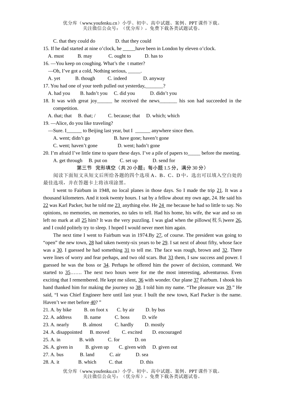 高中三年级英语陕西省教学质量检测(三)试卷_第1页