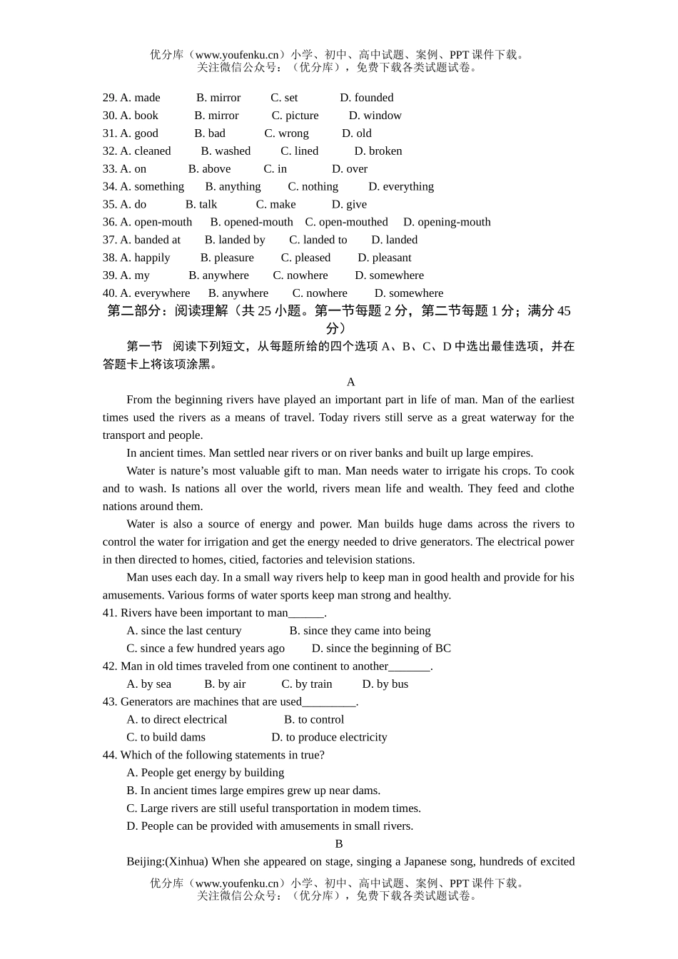 高中三年级英语陕西省教学质量检测(三)试卷_第2页