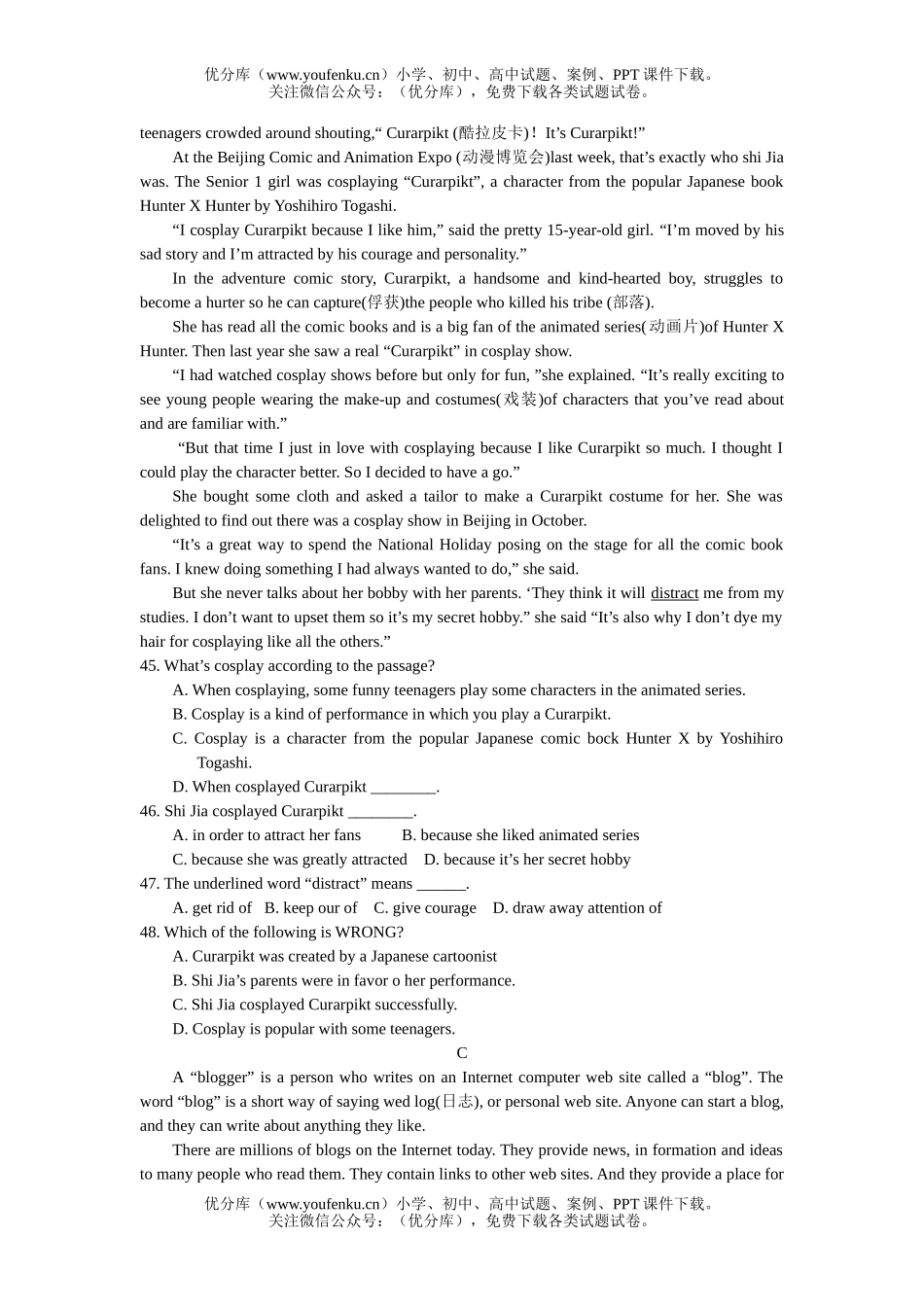 高中三年级英语陕西省教学质量检测(三)试卷_第3页