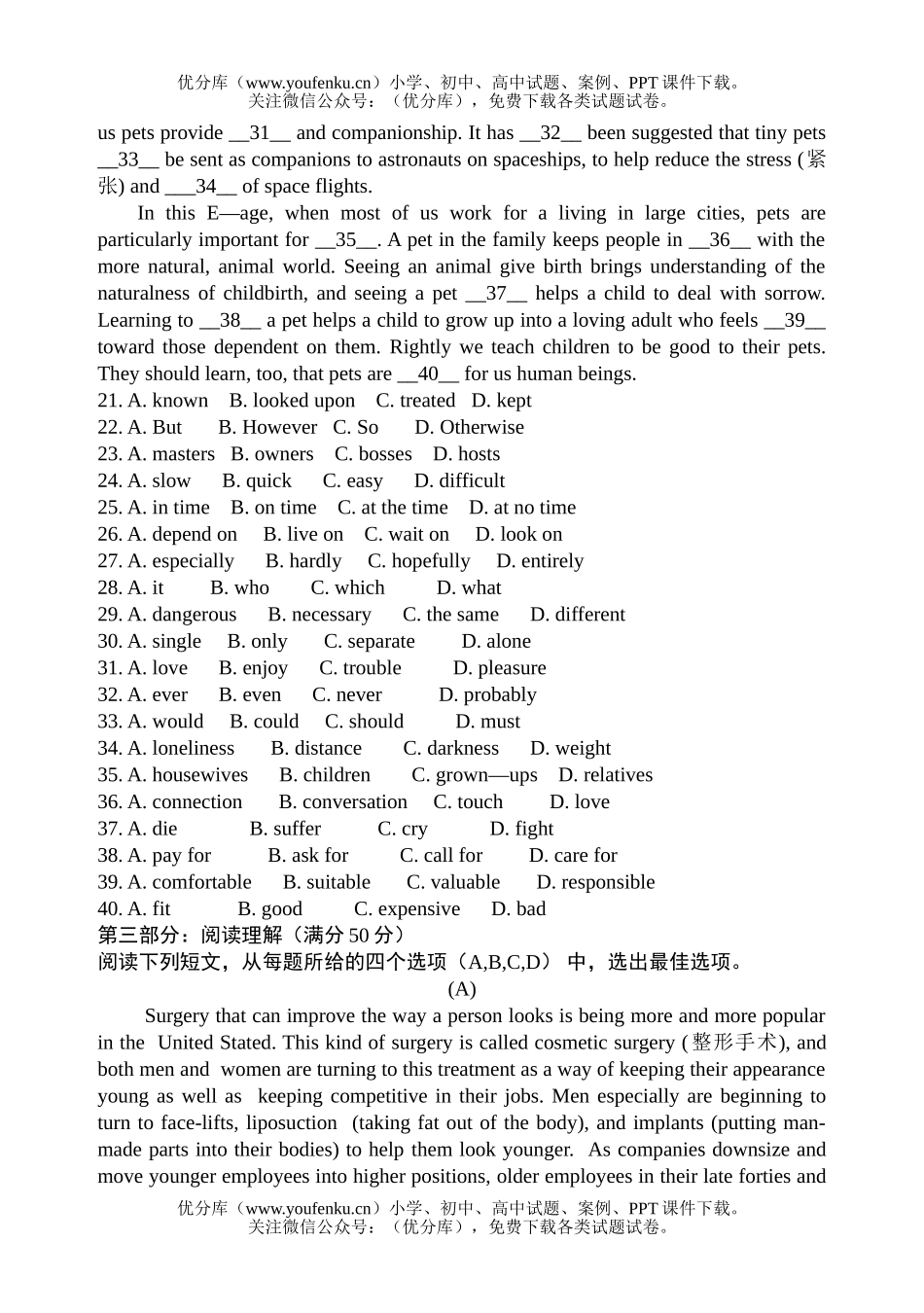 高中三年级英语瑞安中学第二次月考试卷_第3页
